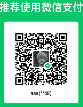微信收款码